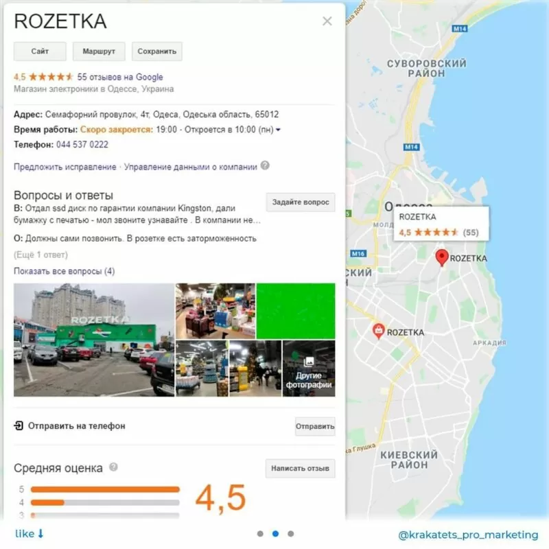 Зачем бизнесу "Google Мой бизнес"