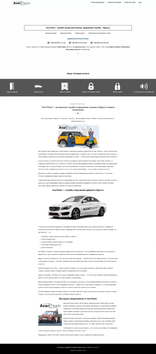 полная версия страница avarteam.od.ua