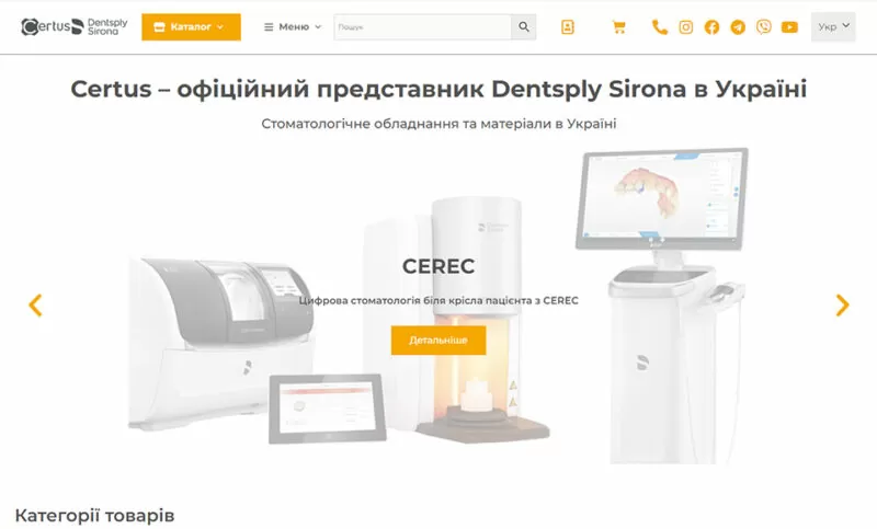 Розробка інтернет-магазину стоматологічного обладнання Certus.in.ua Розробка інтернет магазину стоматологічного обладнання certus.in.ua