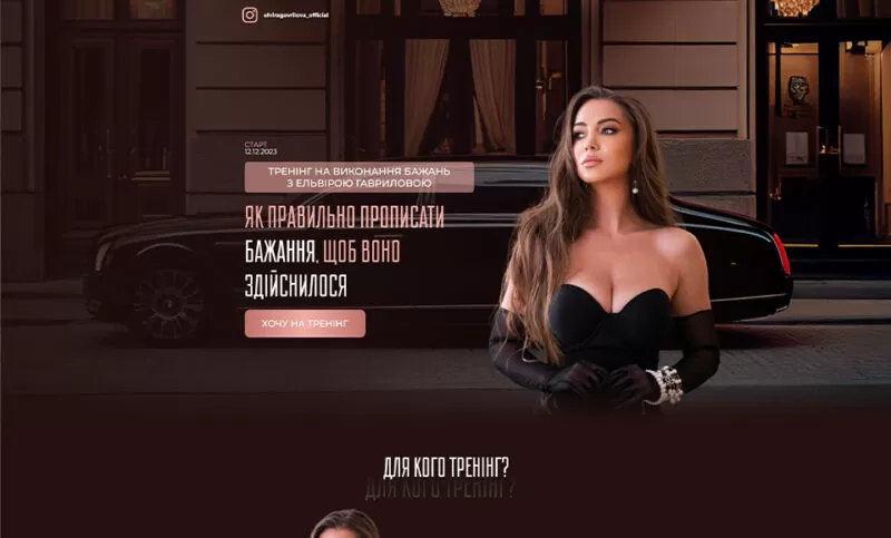 Розробка односторінкового сайту (landing page) для експерта Розробкла односторінкового сайту (landing page) для експерта
